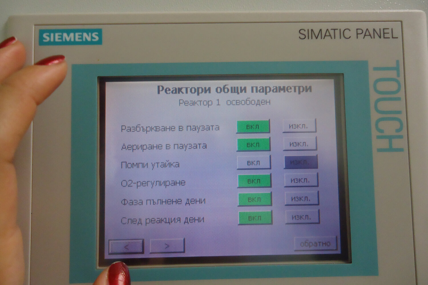 Обучение на персонал